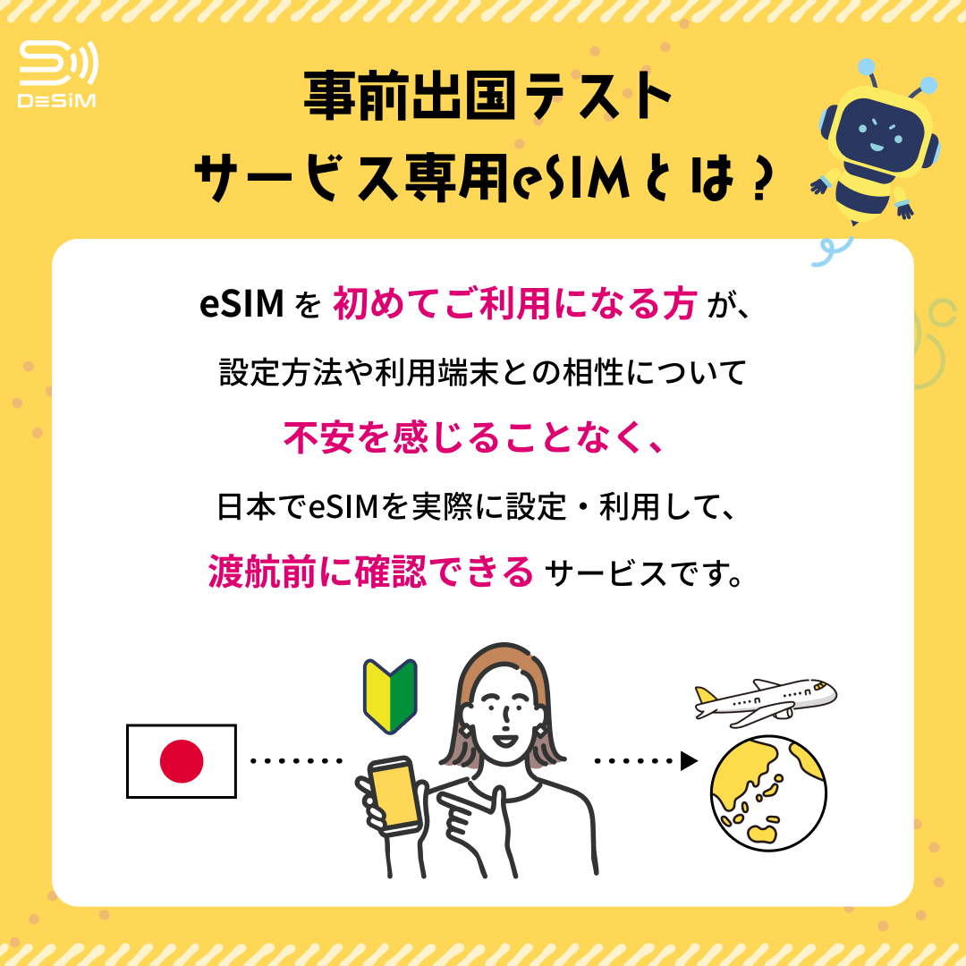 テストサービス(Line専用)-1~7日間