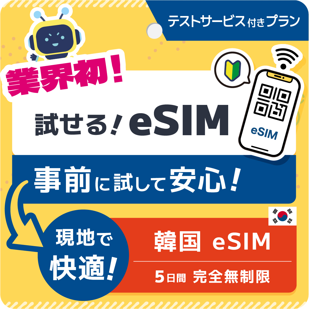 テストサービス(Line専用)-1~7日間