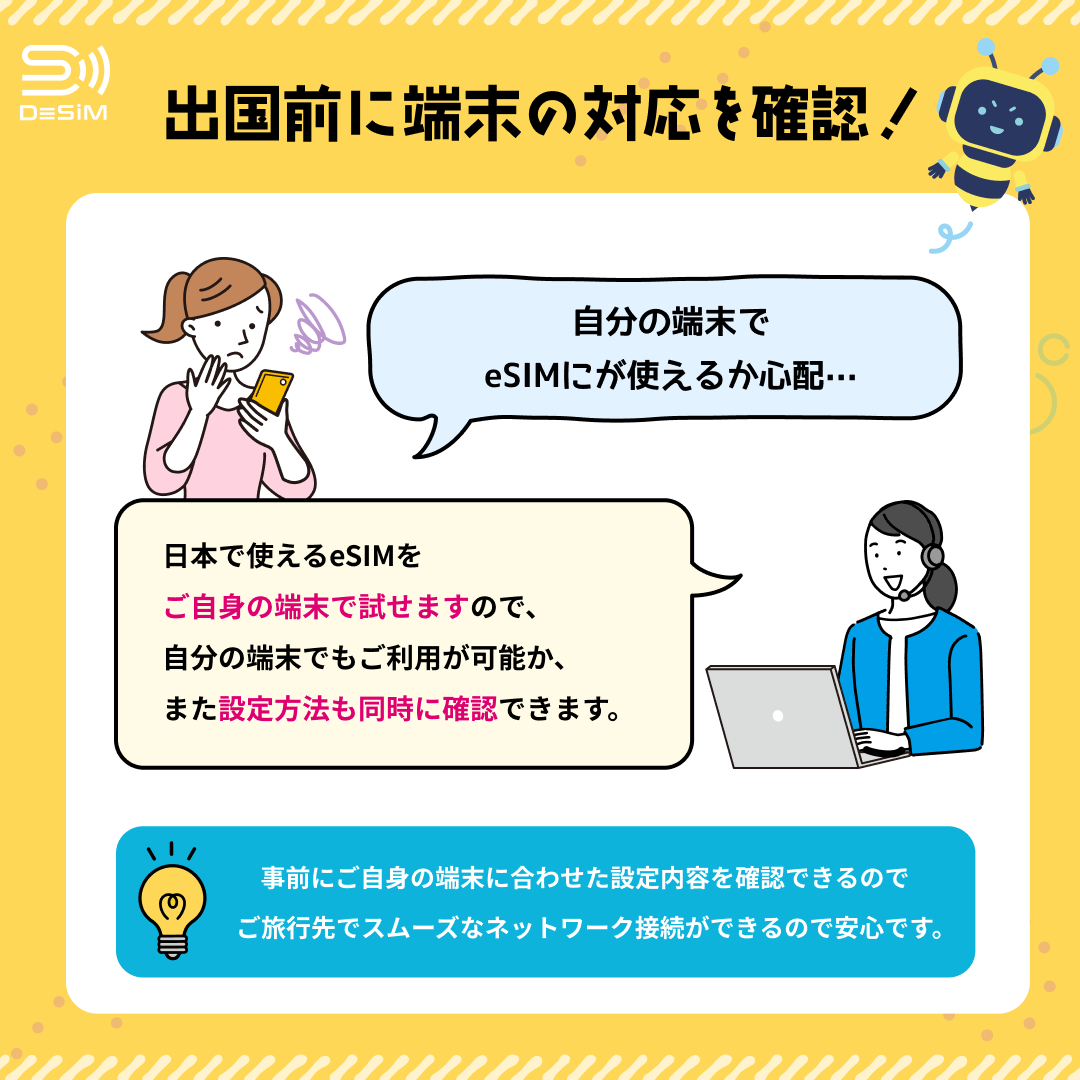 テストサービス(Line専用)-1~7日間