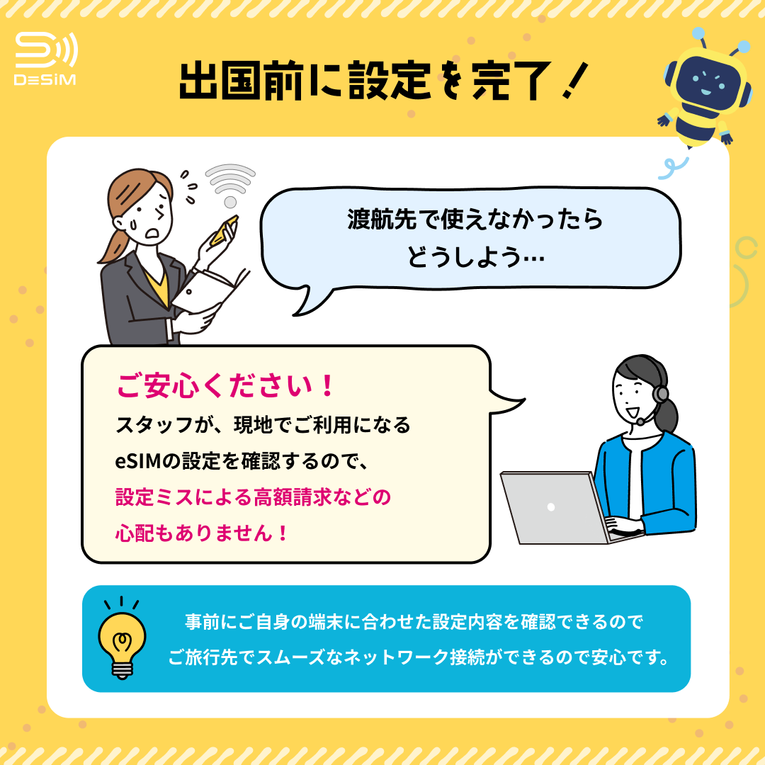 テストサービス(Line専用)-1~7日間
