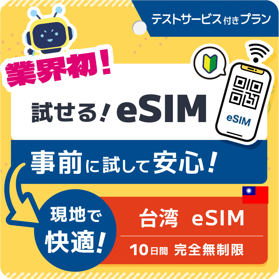 テストサービス(Line専用)-1~7日間