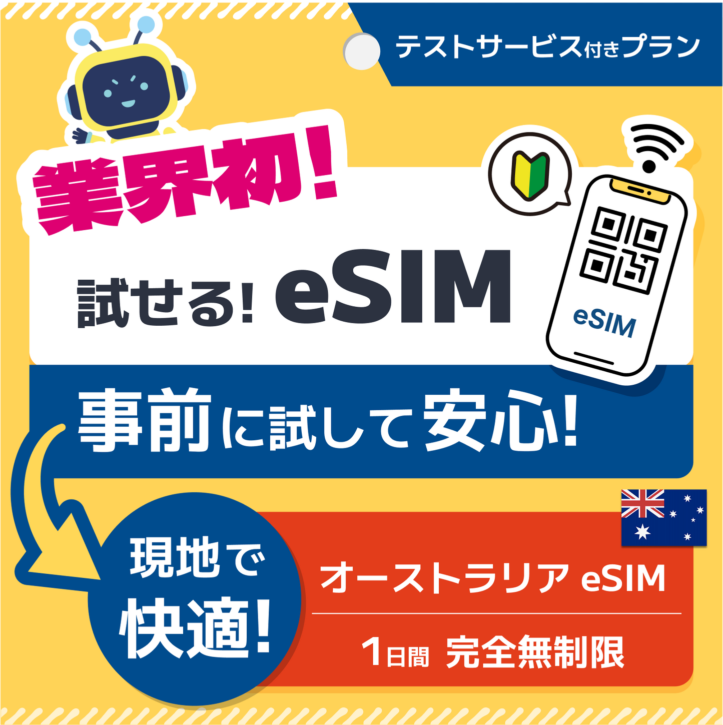 テストサービス(Line専用)-1~7日間