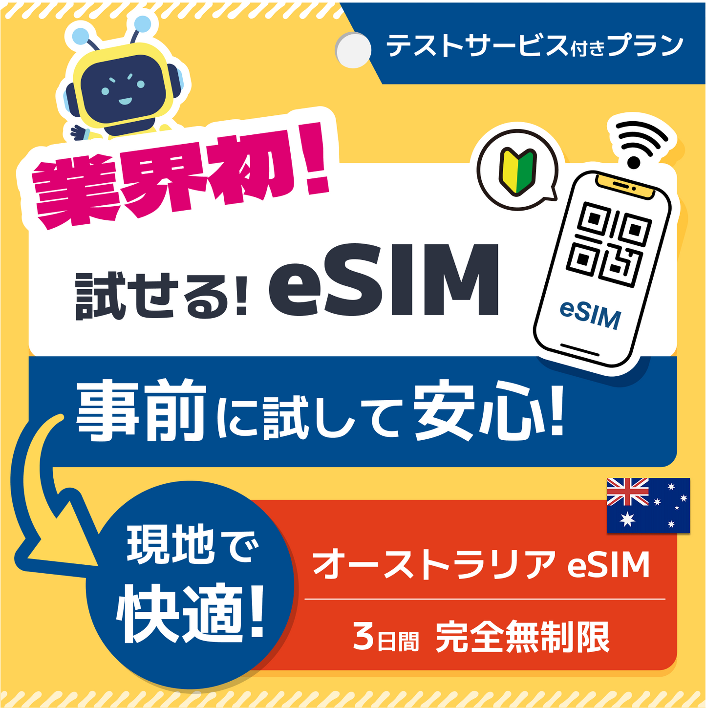 テストサービス(Line専用)-1~7日間