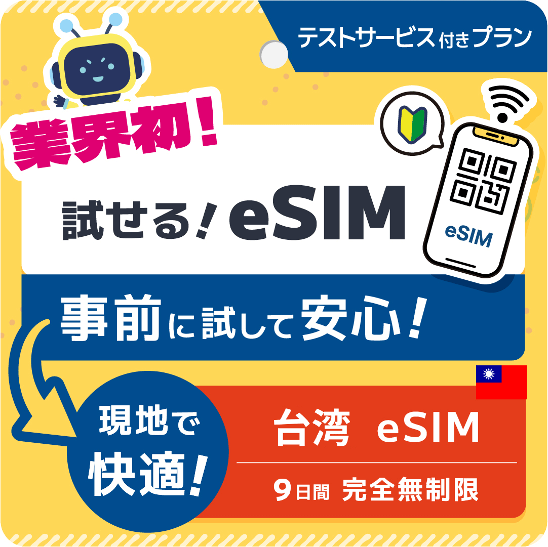 テストサービス(Line専用)-1~7日間